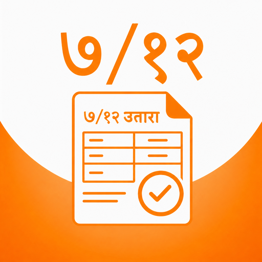 भूमि मित्र